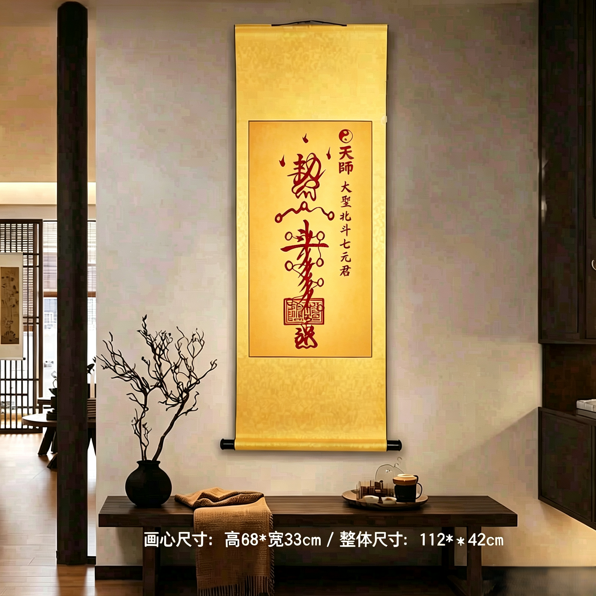 转运符（卷轴）